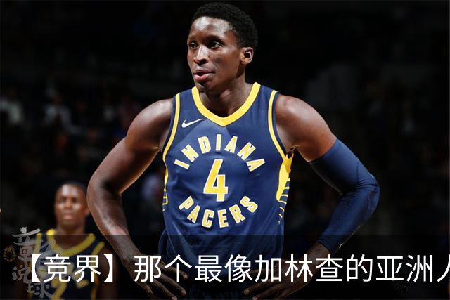 【竞界】那个最像加林查的亚洲人 59岁还在进球！