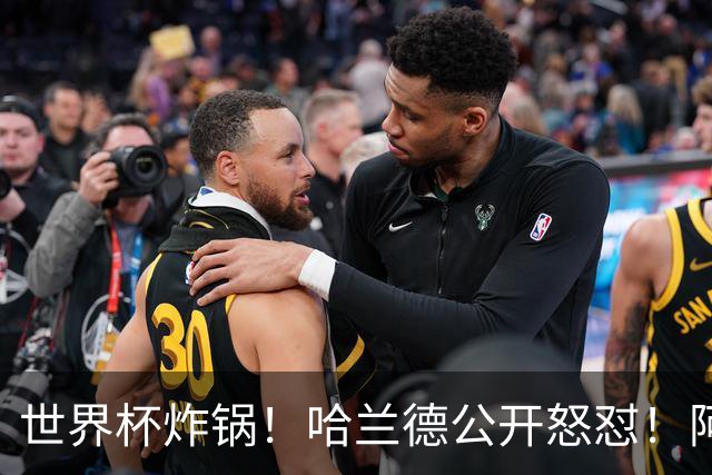 世界杯炸锅！哈兰德公开怒怼！阿根廷裁判坑惨姆巴佩