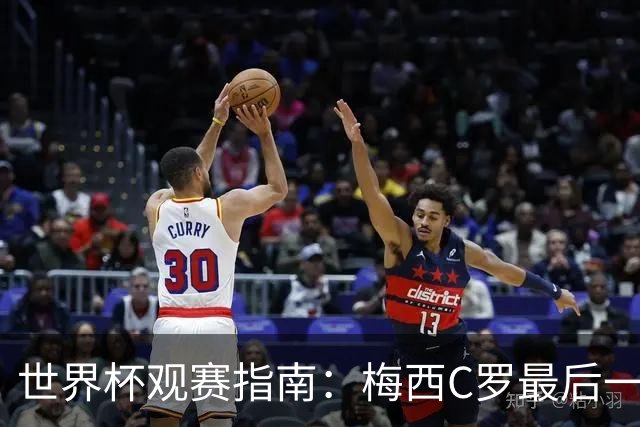世界杯观赛指南：梅西C罗最后一舞 国足缺席依然满满中国元素