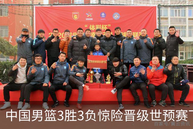 中国男篮3胜3负惊险晋级世预赛下一阶段，郭士强都犯了哪些错？
