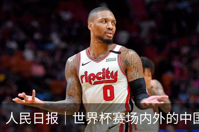人民日报｜世界杯赛场内外的中国制造
