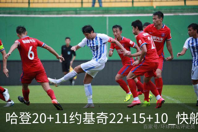 哈登20+11约基奇22+15+10 快船力克完全体掘金