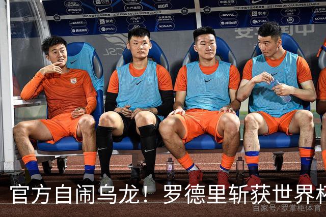官方自闹乌龙！罗德里斩获世界杯金球却无缘最佳阵容！