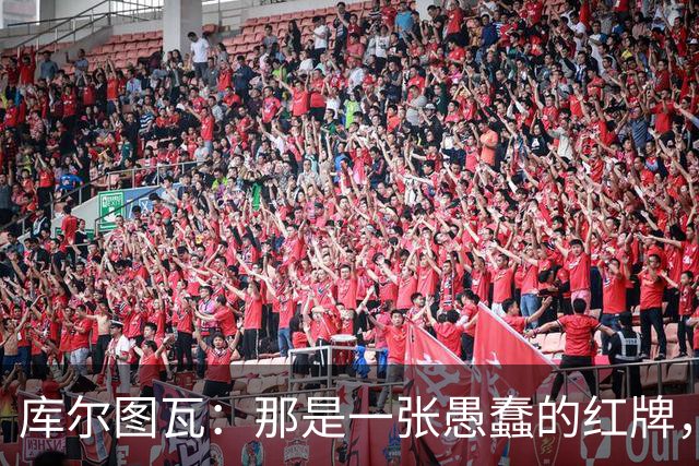 库尔图瓦：那是一张愚蠢的红牌，他们应该早点把球回传给我