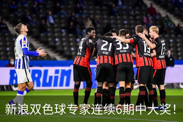 新浪双色球专家连续6期中大奖！狂揽奖金6275万
