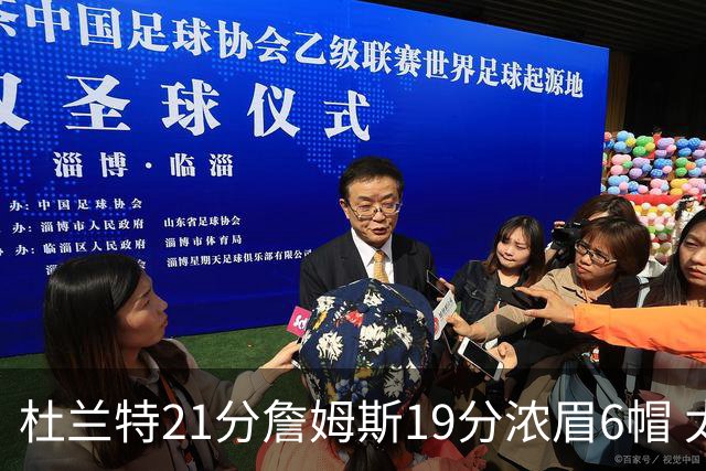 杜兰特21分詹姆斯19分浓眉6帽 太阳大胜湖人