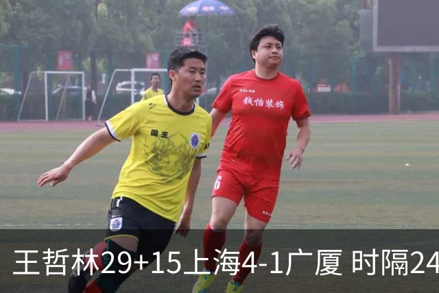 王哲林29+15上海4-1广厦 时隔24年再夺CBA总冠军