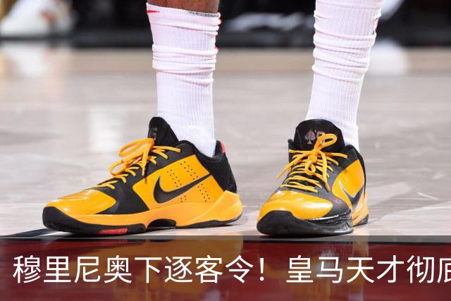 穆里尼奥下逐客令！皇马天才彻底被弃！铁心留队也难逃清洗