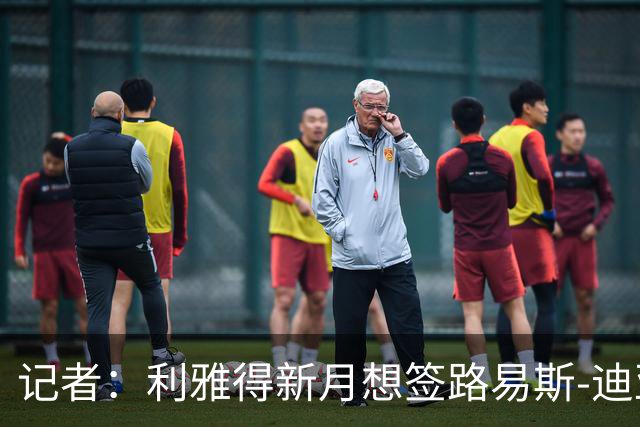 记者：利雅得新月想签路易斯-迪亚斯，愿给2500万欧年薪