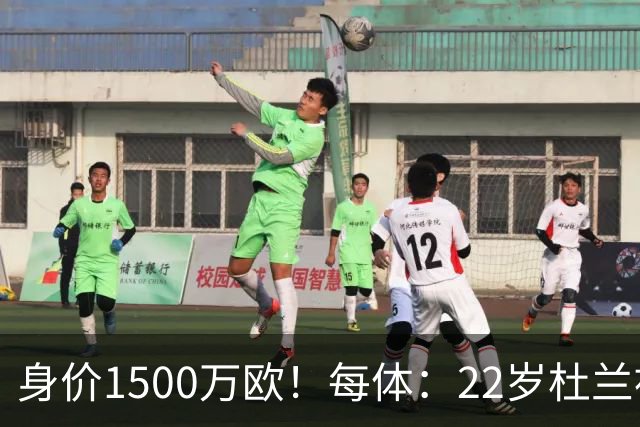 身价1500万欧！每体：22岁杜兰被推荐给巴萨，但球队暂未采取行动