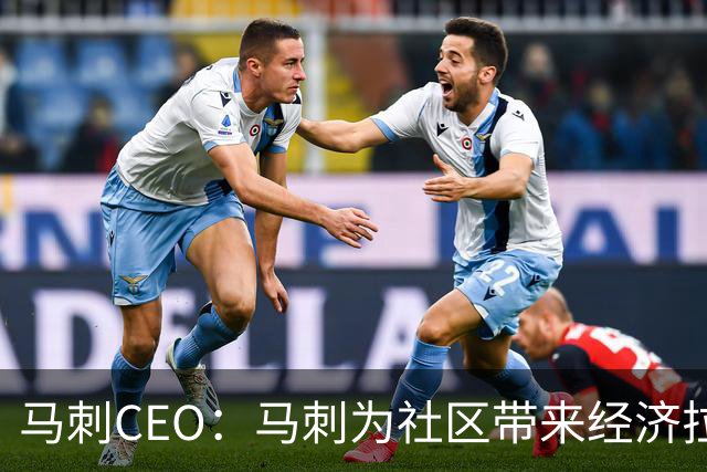 马刺CEO：马刺为社区带来经济拉动效应 新球馆会进一步带动发展