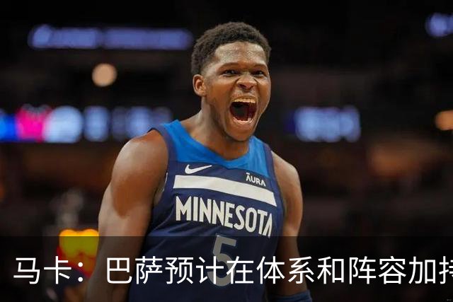 马卡：巴萨预计在体系和阵容加持下，小蜘蛛进球会远超效力马竞时