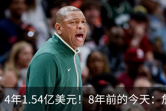 4年1.54亿美元！8年前的今天：詹姆斯宣布加盟湖人