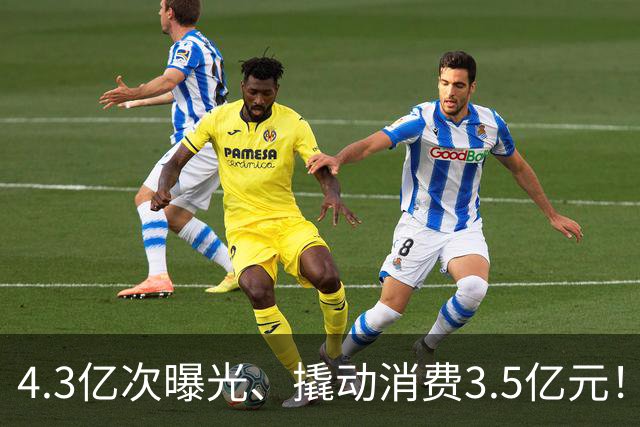 4.3亿次曝光、撬动消费3.5亿元！顺德“德甲”做对了什么？