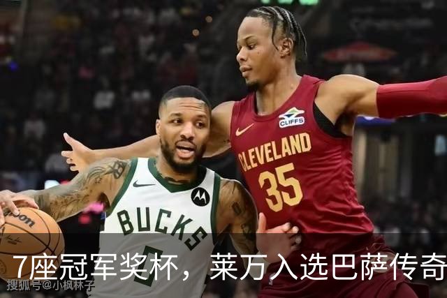 7座冠军奖杯，莱万入选巴萨传奇名单！193场120球书写辉煌！